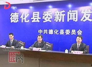 德化新闻爆料电话,倾听民声,传递正义 第3张 德化新闻爆料电话,倾听民声,传递正义 第3张