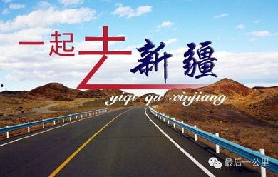 新疆导游爆料新闻最新,揭秘神秘西域背后的真实故事  第1张