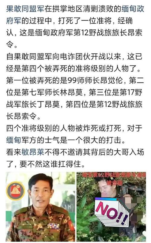 缅北最新爆料消息视频播放,视频曝光惊人内幕  第1张