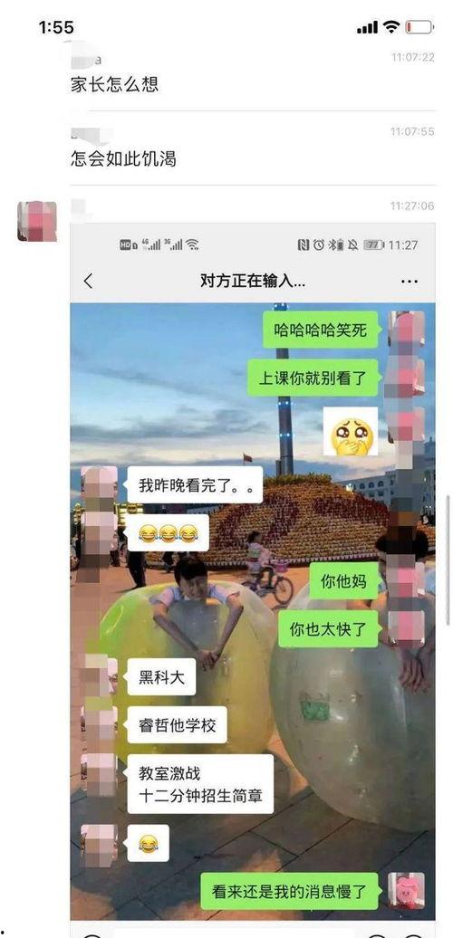 黑科大爆料最新视频下载,揭秘校园风云背后的故事  第3张
